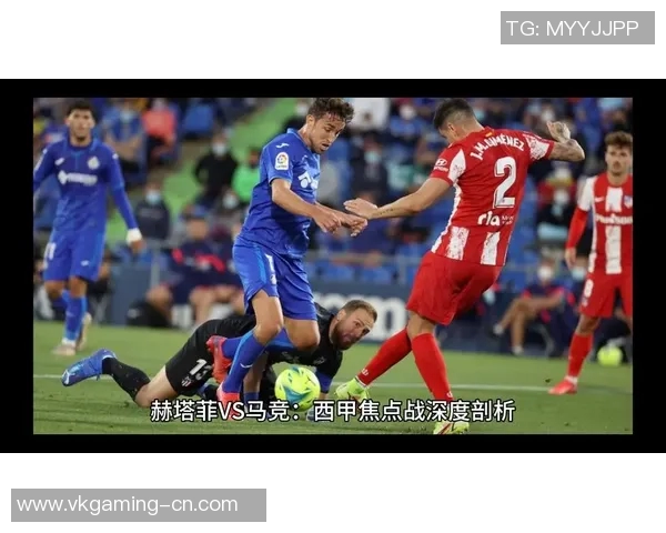 西甲焦点战曼联与马竞握手言和赛场瞬间引发热议分析