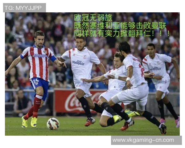 欧联杯精彩对决尤文图斯3-0战胜巴萨点球大战点燃全场激情解析