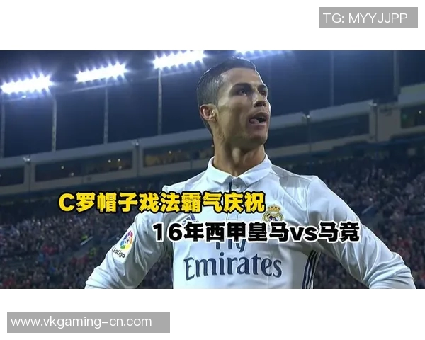 西甲焦点战马竞小胜曼联帽子戏法引发全场狂欢数据分析揭秘 西甲焦点战马竞小胜曼联帽子戏法引发全场狂欢数据分析揭秘